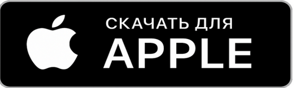 иконка - скачать приложения на apple
